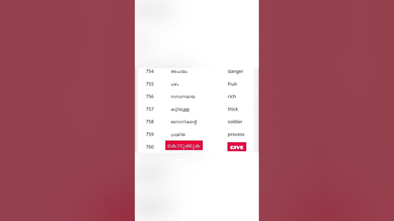 simple-english-words-with-malayalam-meaning-shorts-spoken-english