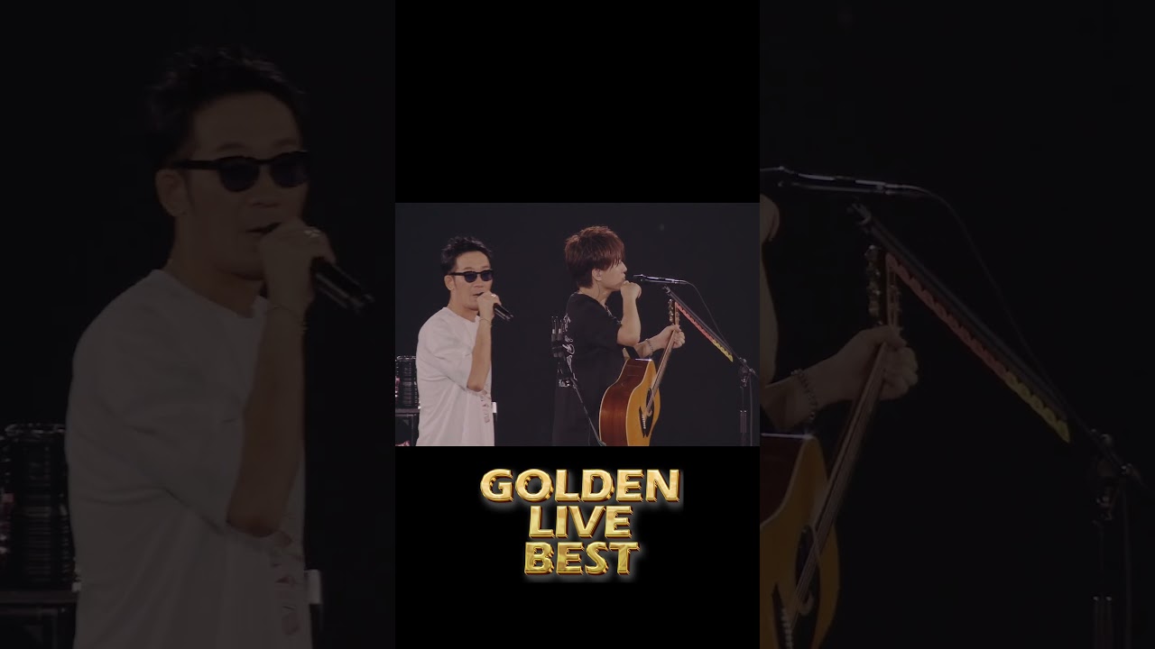 #コブクロ ベストライブ映像作品『GOLDEN LIVE BEST』好評発売中!