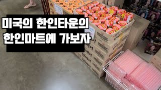 시애틀 한인타운