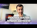 Не маєш первинки? Не зможеш продавати товар :(