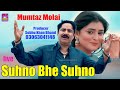 KTN LIVE SONG || SUHNO B SUHNO AA || MUMTAZ MOLAI