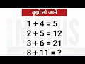 Maths And Reasoning Quiz Live | Brain Test | Maths Puzzle | 99% Fail | #Quiz By Manish Singh