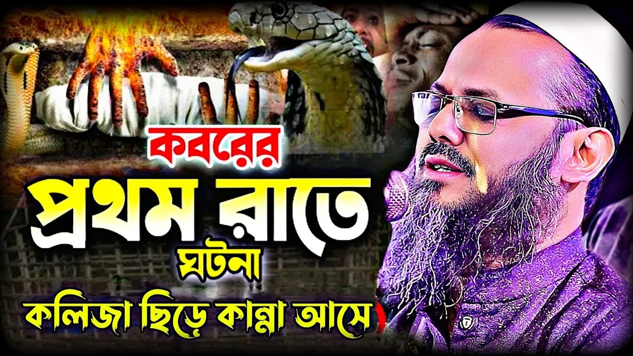জীবনের সেরা কান্নার ওয়াজ || ফয়জুল করিম চরমোনাই ওয়াজ || mufti faizul karim waz , new waz ২০২৫