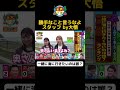 【ノブは一途!?】#華大さんと千鳥くん #shorts  #博多華丸大吉 #千鳥 #かまいたち #せいや #面白い #切り抜き