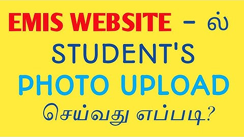 EMIS How to upload students photos in website?