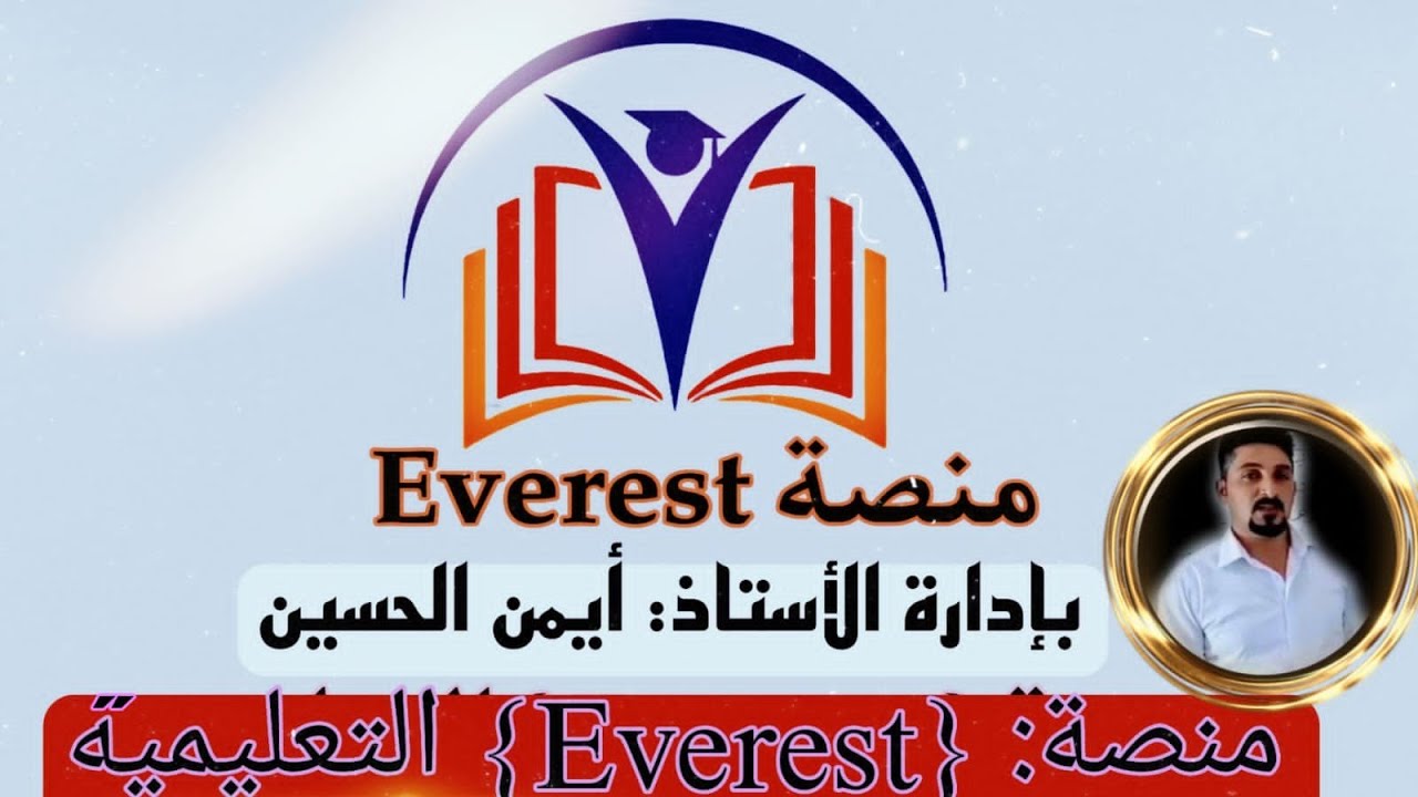 حل المسألة الثانية من درس توازن جسم صلب.  الجزء الثاني.