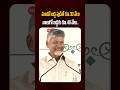CM Chandrababu Good News | మూడో బిడ్డ పుడితే రూ.30 వేలు, నాలుగో బిడ్డకు రూ.40 వేలు