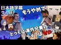 【日本語字幕】Re:ゼロから始める異世界生活 36話(2期11話) リアクション