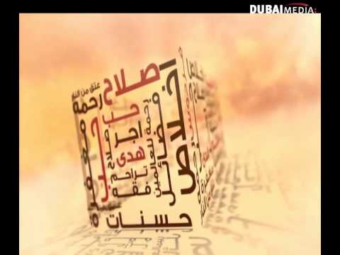 برومو برنامج للرحمن صوما رمضان ٢٠١٤ على تلفزيون دبي 