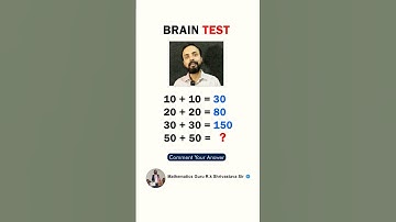 Brain Test || Maths Guru RK Shrivastava Sir #reels #viralshorts #ytshorts #mathematics #mathsguru