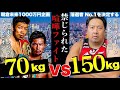 【ガチ閲覧注意】ノッコン寺田VS三冠ボクシングチャンピオン(朝倉未来1000万円企画最終章)