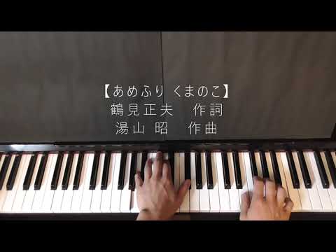 あめふり くまのこ