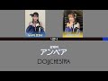 アンペア - [DOLLCHESTRA]
