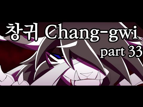 창귀 Changgwi MAP ||Part33||for Ru End Fns_Hope &롼니_Lonely