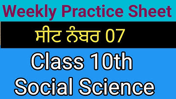 CEP Sheet 07 Class 10th // Competency Enhancement Plan 10th