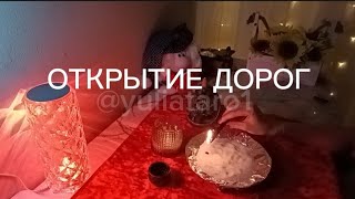 видео: Открытие дорог картинка: Открытие дорог