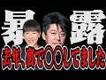 【闇暴露】和田アキコは陰で◯◯してたことが発覚 芸能人が恐れてるけど実は◯◯です【堀江貴文 切り抜き ホリエモン 和田アキ子 アッコにおまかせ 出川哲郎 歌 紅白歌合戦 】