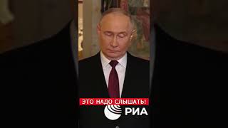 ⚡️Срочно! Путина Потролили Прямо На Инавгурации  #Shorts