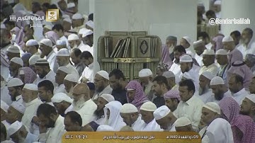 تلاوة هادئة لسورة القيامة للشيخ بندر بليلة مغرب الجمعة 9-11-1440 هـ