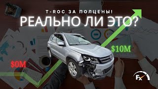 Немецкое качество! VW Tiguan Exclusive с аукциона в Германии за суперцену! 💥