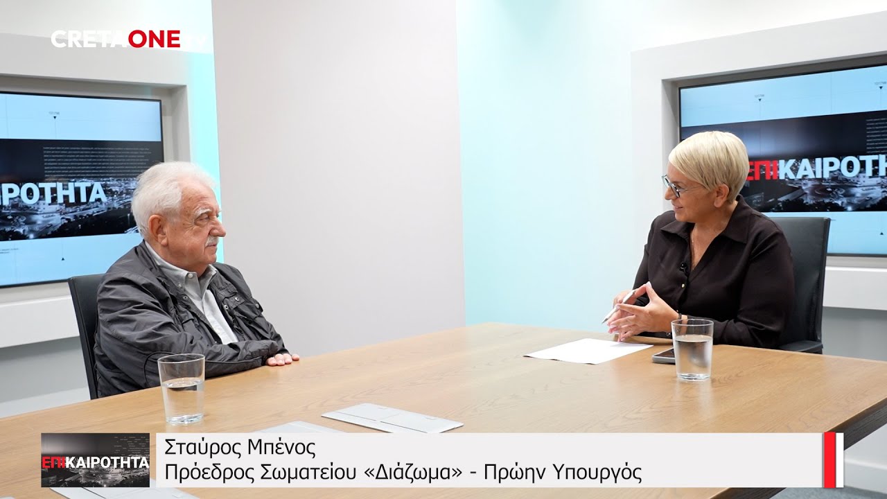 Μπένος στο Cretaone: Για την έλλειψη υποδομών στην Κρήτη έχουν πολλοί την ευθύνη