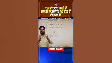 SSC के शुरूआत से ही ये सवाल Paper में आ रहा है 🤯 Gagan Pratap Sir #ssc #cgl #selectionwayapp