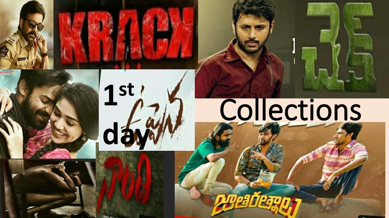 Telugu super hit movies 1st day collections.