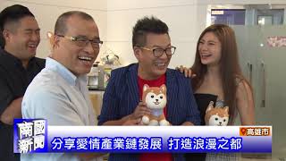 南國新聞1080909