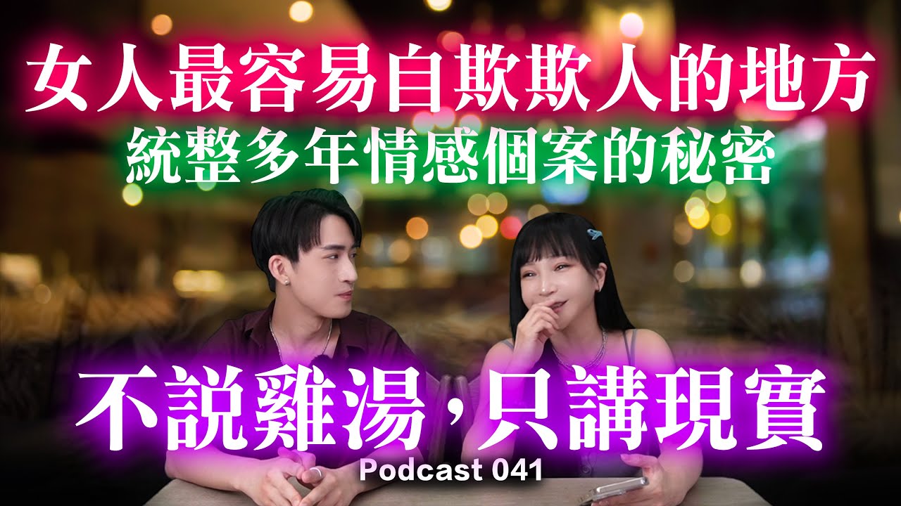 別再找證據證明他愛你了，不愛早就寫在細節裡【 不說雞湯，只講現實 】 #兩性 #感情 #推薦 #改命改運