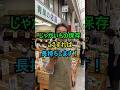 じゃがいもの保存日陰に置くだけじゃ足りない！
