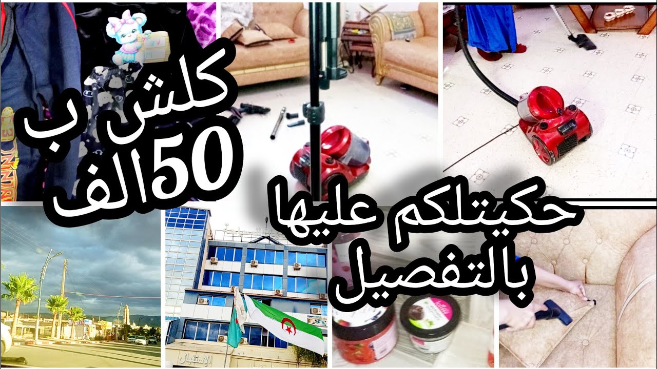 #مشترياتي باطل🤑 كلشي ب50الف🤑#اسبيراتور raylan👌فيديو تفصيلي 👌🏿ختمت نهاري بحمام🛀