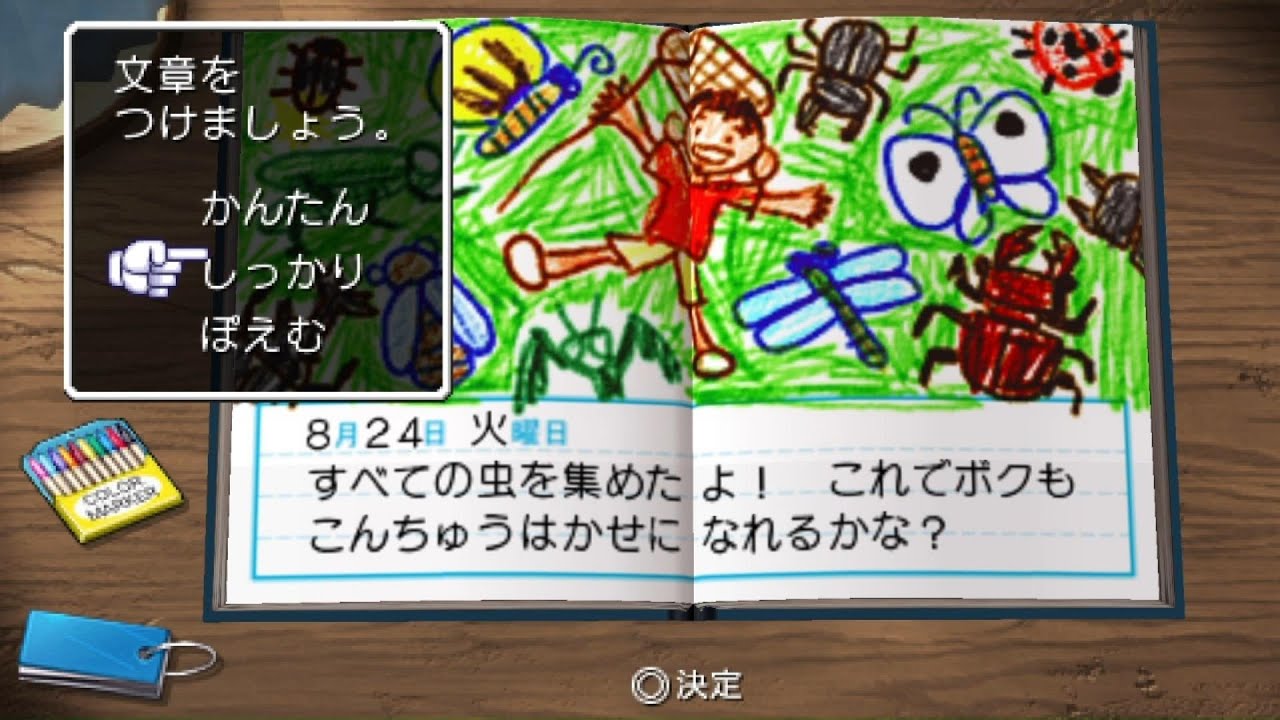 PSP ぼくのなつやすみ2 ポータブル 全昆虫採集 虫番号順 ※実況なし