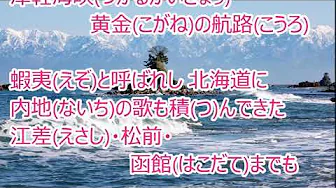 百年の風/寺島絵里佳 カラオケ 百年の風/寺島絵里佳 カラオケ