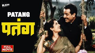 Patang (1960) | Full Hindi Movie | Rajendra Kumar, Mala Sinha | Classic Romantic Drama Full Movies
