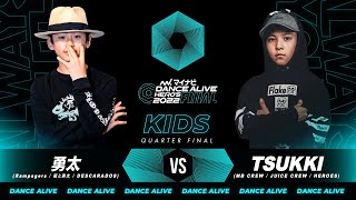 勇太(Rampagers) vs TSUKKI(MB CREW)／KIDS QUARTER FINAL／マイナビ