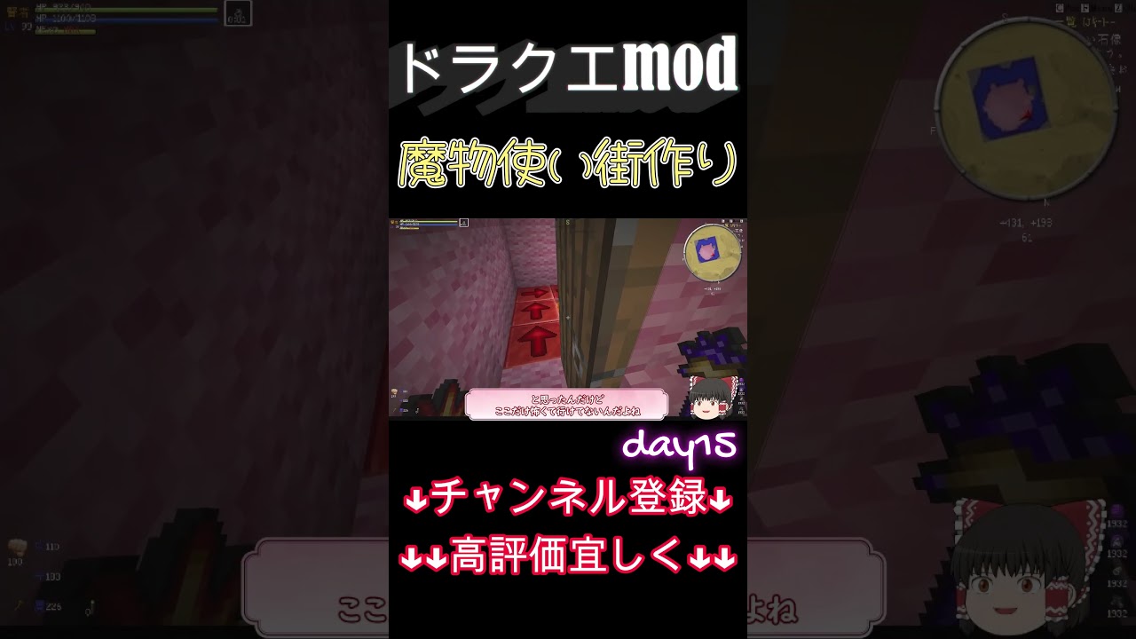 魔物使いと行く街作り・ドラクエMOD day15【ゆっくり実況】【マイクラ / Minecraft】 #minecraft #ドラクエ #ゆっくり実況 魔物使いと行く街作り・ドラクエMOD day15【ゆっくり実況】【マイクラ / Minecraft】 #minecraft #ドラクエ #ゆっくり実況