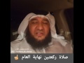 حكم صلاة ركعتين نهاية السنة الميلادية هاشم شمشون العرب