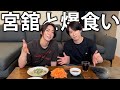 【質問募集】Snow Man 宮舘涼太とコストコのサーモン料理を爆食いしながらインスタグラムの質問にお答えします！