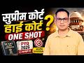 Supreme Court, High Court & Subordinate Courts | Polity One Shot 2026 | NCERT + PYQs | UPSC/BPSC