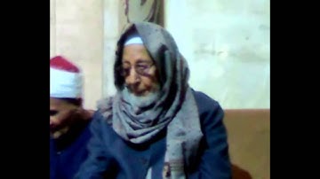 الشيخ عبدالحكيم عبداللطيف شيخ عموم المقارئ_العلق-أبو جعفر:02-3-2008