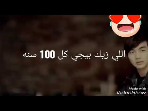 انت جايه من الارض ولا جايب السماء
