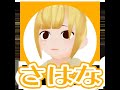 一瞬だけ8周年記念生放送
