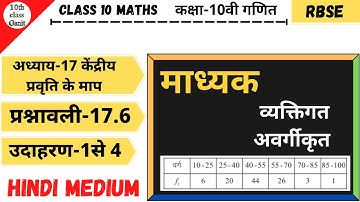 class 10 maths chapter 17 measures of central tendency ex 17.6 example 1,2,3,4 || hindi medium