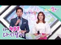 다시보기 누가 누가 잘하나 497회 KBS 방송