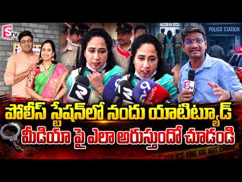 పోలీస్ స్టేషన్ లో యాటిట్యూడ్ ప్రదర్శించిన రమానందన | Nandu's World Attitude inside Police Station
