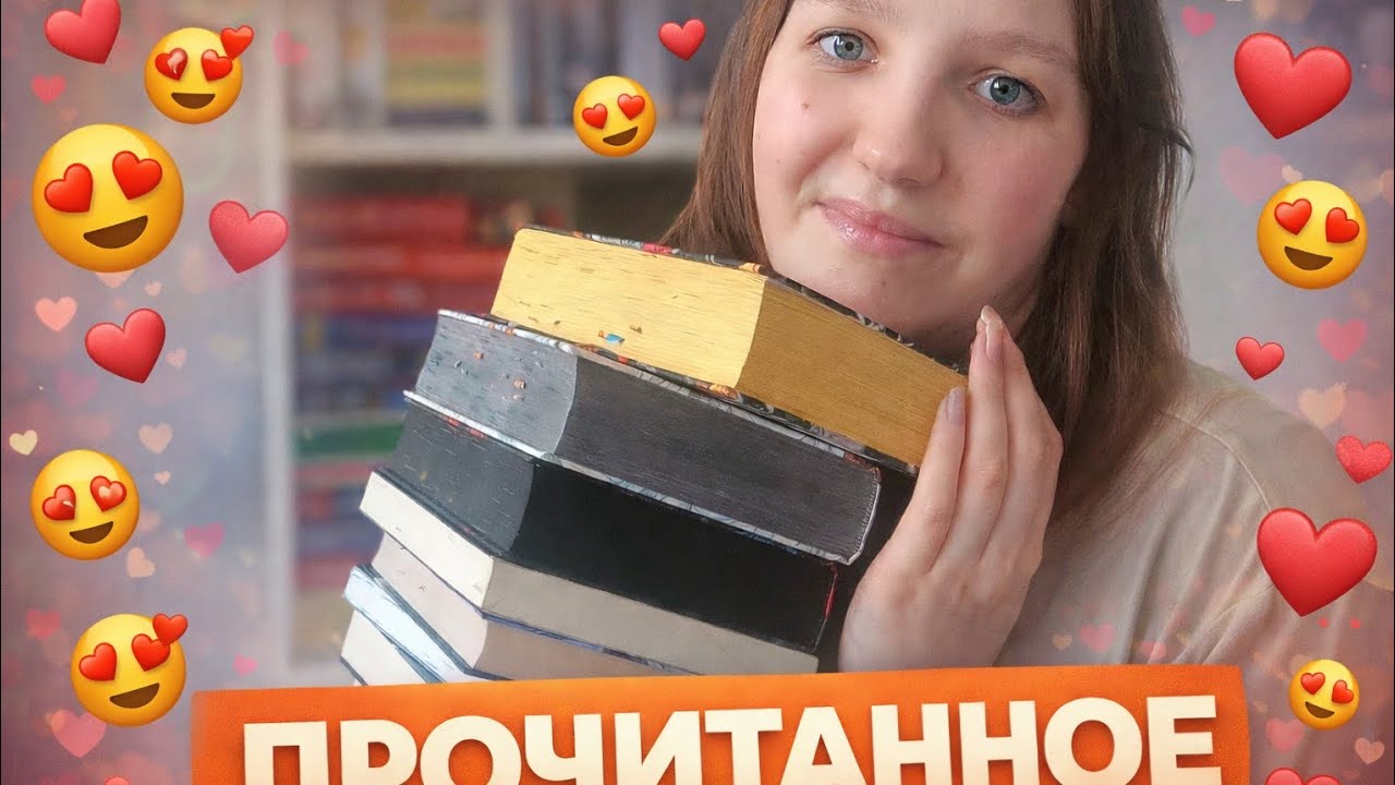 Прочитанное за февраль| 9книг📚