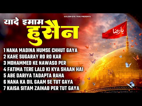 रोंगटे खड़े कर देगी ये दर्द भरी क़व्वाली || Imam Hussain Qawwali || Karbal New Qawwali 2026 || क़व्वाली