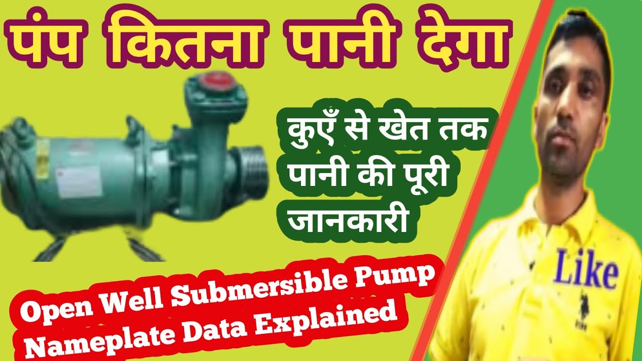 Open well submersible pump explained Submersible pump nameplate data