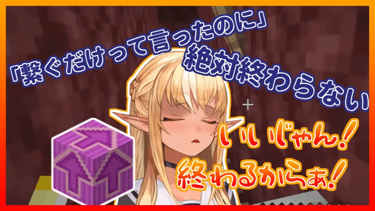 【マイクラ】矢印のテラコッタを設置したくて駄々こねるフレアちゃん【不知火フレア】