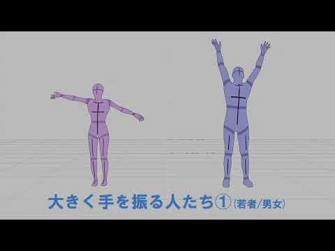 大きく手を振る人たち①(若者/男女)【モブ用モーション】